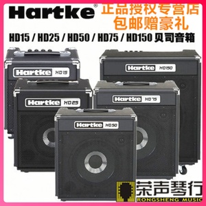 Hartke哈克 电贝司音箱bass贝斯音响 HD15/HD25/HD50/HD75/HD150