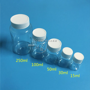 15/30/50/100/250ml 毫升塑料试剂瓶 药瓶 大口透明PET 样品瓶