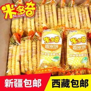 新疆西藏包邮【米多奇】雪饼香米饼仙贝混合装组合小包装一整箱膨