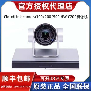 华为HW C200-4K camera200/100/500高清视频会议摄像头VPC600/620