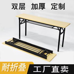 IBM桌 折叠会议桌培训长条桌简易拼接桌长方形桌学习书桌活动桌子