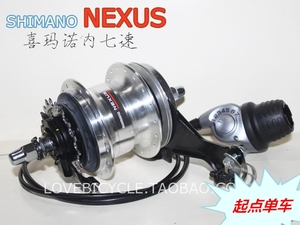 Shimano/喜玛诺 内7速花鼓 内变速 七速 7R46 花鼓 36孔 罗拉刹车