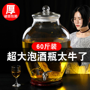 超大号60斤泡酒玻璃瓶带龙头酿酒罐专用密封药酒坛子40斤加厚酒缸