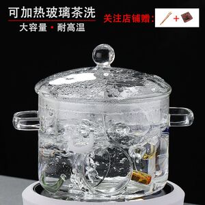 玻璃茶洗大号热大带盖电陶炉可加热煮杯子器皿消毒锅茶具配件