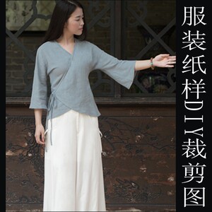 女中式汉服短款上衣纸样11实物牛皮纸板DIY缝纫衣服裁剪版设计图