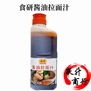 食研酱油拉面汁2.1kg日本拉面豚骨拉面汁 日式酱油拉面汁拉面汤底