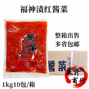 海阿蓝福神渍酱菜 福神渍 日本酱菜红酱菜1kg*10包整箱出售