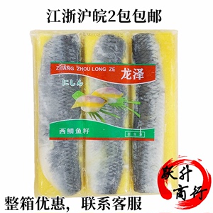 龙泽黄色西鳞鱼籽 寿司材料鱼籽 希零鱼籽刺身 西麟鱼籽850g6条