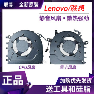 LENOVO/联想 小新Pro 16 ACH / YOGA 16s / 小新Pro 16 ARH7 风扇