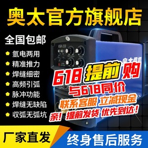 山东奥太焊机WSM-200逆变直流脉冲工业氩弧焊机电焊氩弧两用220V