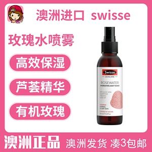 澳洲直邮Swisse玫瑰水补水保湿喷雾爽肤水舒肤VC化妆水125ml