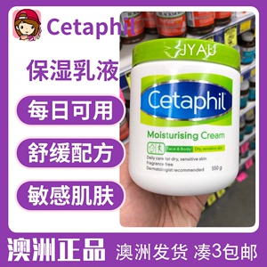 25年8月包邮法国Cetaphil丝塔芙舒润保湿霜大白罐润肤身体XH滋润