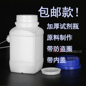 实验500ml防盗瓶试剂瓶粉末空瓶子方形大口样品瓶带盖塑料瓶加厚