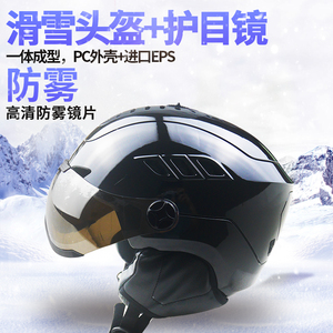 新款一体滑雪头盔成人透气抗冲击多功能男女保暖防撞户外单双板