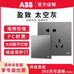 新品ABB开关插座盈致太空灰无框五孔单开双控USB电脑家用86型面板