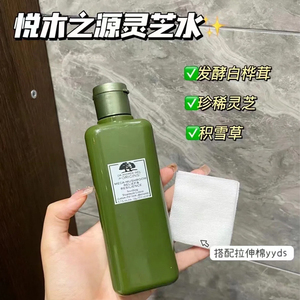 【保税直发】悦木之源菌菇水蘑菇水200ML