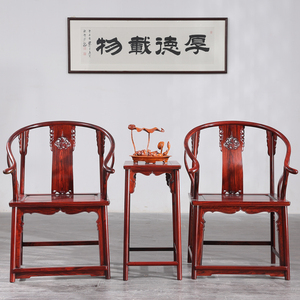 红木圈椅酸枝木麒麟圈椅明式椅子实木皇宫椅三件套组合中式休闲椅