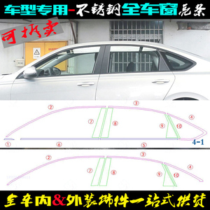 适用大众朗逸车窗亮条18新款PLUS全窗前后上下中柱不锈钢改装饰条