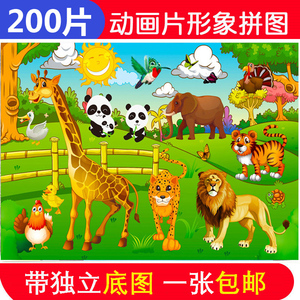 100/200片卡通动物木质小孩简单大块拼图益智力4-9岁儿童积木玩具