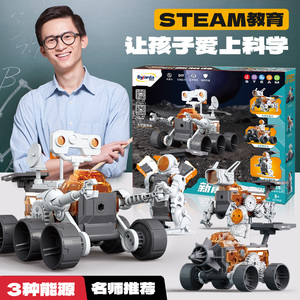 太阳能电动机械积木车Steam科学教具机器人盐水动力儿童益智玩具