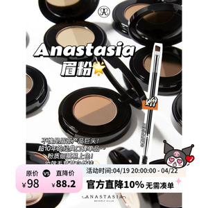 毛茸茸自然挂~Anastasia/ ABH双色眉粉眉粉盘自然立体正装blonde