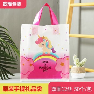 包邮塑料礼品袋加厚购物袋子服装包装袋化妆品袋子大中小号手提袋