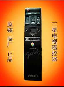 全新原厂三星液晶电视UA55JU6800JXXZ遥控器BN59-01220G智能