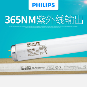 PHILIPS飞利浦紫外线晒版灯TLK 40WTL60W80W100W/10R无影胶固化灯