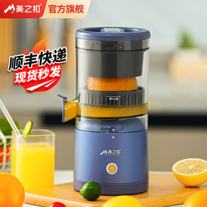 美之扣榨汁机家用小型便携式充电橙子原汁机多功能汁渣分离橙汁机