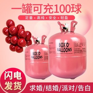 家用氦气罐氧氦气球飘空充气迷你打气筒100球22升氢气机替代品