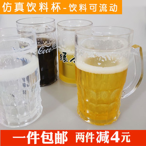 仿真饮料模型汽水绿茶啤酒可乐制冷冰杯子影楼食物整蛊网红玩道具