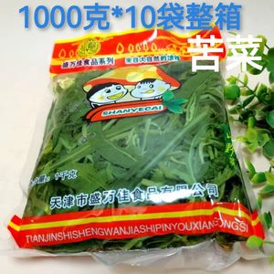 保鲜生山野菜苦菜苦碟子苦麻子菜凉拌菜 1000克袋装包邮 今年新货