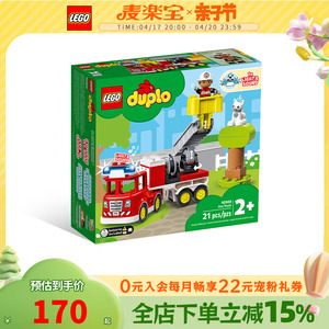 乐高LEGO 得宝系列10969 救援消防车 儿童益智积木玩具礼物大颗粒