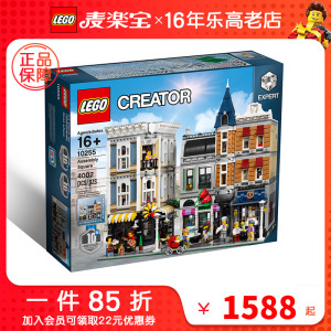 LEGO乐高街景建筑系列10255城市广场女男孩拼装积木玩具益智礼物