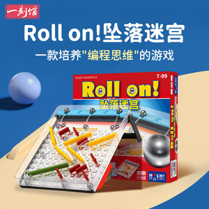 一刻馆桌游坠落迷宫roll on比编程思维游戏4阶难度抽屉式版板玩具