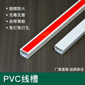 PVC线槽20*10带胶明装方形平面走线槽板墙面明线线槽布线槽穿线槽
