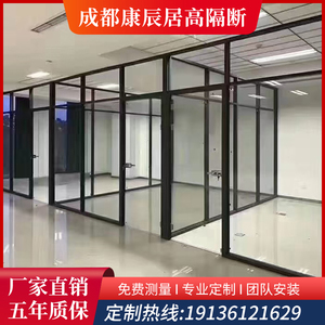 成都专业定制办公室单层玻璃隔断铝合金双层玻璃百叶隔断隔音隔墙