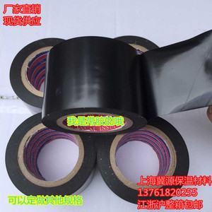 PVC橡塑保温胶带防静电强拉力空调管胶带空调包扎带缠绕带黑色
