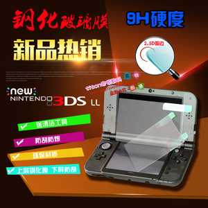 包邮 NEW 3DSLL 3DSLL钢化玻璃膜新大三老大三高清贴膜 屏幕膜