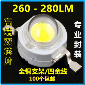 大功率LED1W 3W高亮灯珠全铜支架台湾晶元双芯片封装高品质光源