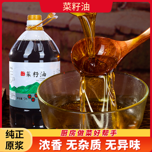 浓香菜籽油四川特产压榨黄菜籽油食用油大瓶 2.5l物理压榨浓香油