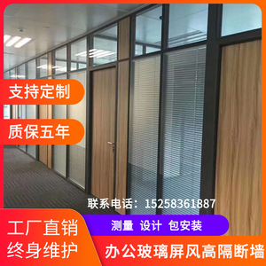 宁波办公室隔断墙钢化玻璃隔断高隔间高隔断百叶双层玻璃隔断