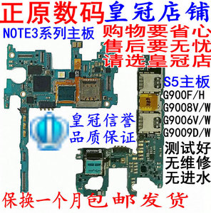 900N9002N9005NOTE3适用三星9006W9009D主板S5S7G9350G9300G9008V