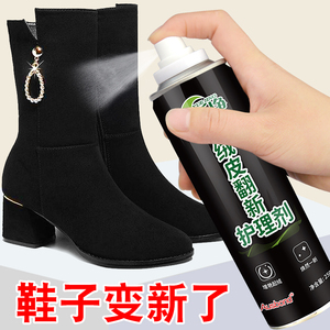 鹿皮绒鞋翻新补色剂清理通用鹿皮水黑色麂皮沙发清洁剂去污保养油