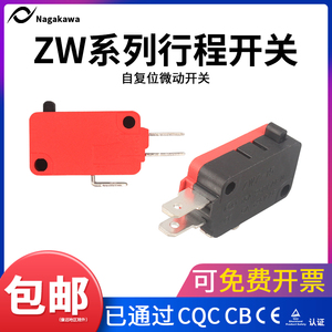 【10只】微动ZW7-15自复位SV-16-1C25按键三脚脚踏开关芯子限位