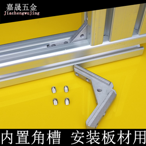 铝型材配件欧标国标203040通用角槽面板安装固定连接件亚克力角件