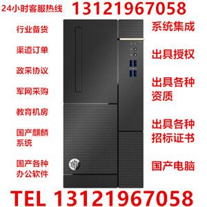 清华同方台式机式电脑超越E500 i310100 4G 128G