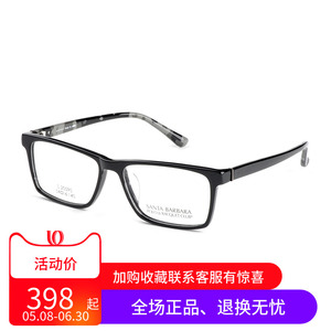 正品新款圣大保罗近视眼镜架男女款复古板材全框眼镜框配镜S20590