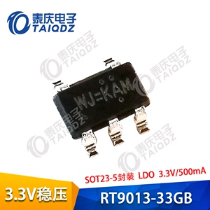 全新原装RT9013-33GB稳压器LDO芯片3.3V/500mA输出SOT23-5 泰庆