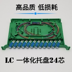 LC熔纤盘小方头12芯24芯LC单模一体化托盘LC光交箱盘ODF盘机柜盘